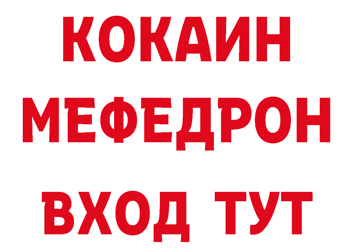 КЕТАМИН VHQ зеркало даркнет гидра Шагонар